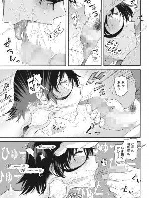 コミックホットミルク 2024年1月号 [DL版]_031