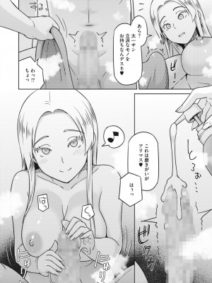 コミックホットミルク 2024年1月号 [DL版]_104