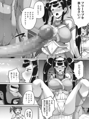 コミックホットミルク 2024年1月号 [DL版]_190