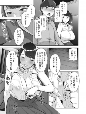 コミックホットミルク 2024年1月号 [DL版]_137