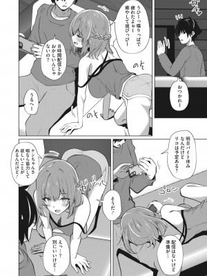 コミックホットミルク 2024年1月号 [DL版]_346