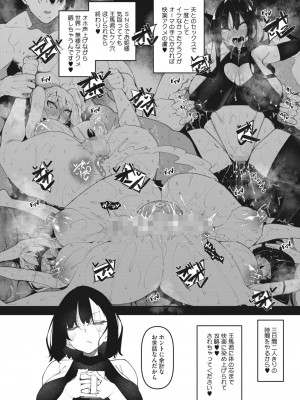 コミックホットミルク 2024年1月号 [DL版]_066