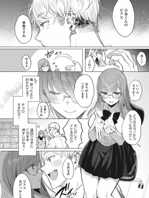 コミックホットミルク 2024年1月号 [DL版]_298