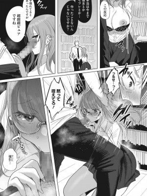 コミックホットミルク 2024年1月号 [DL版]_307