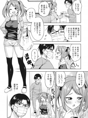 コミックホットミルク 2024年1月号 [DL版]_254