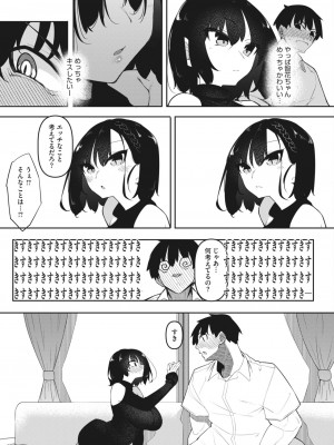 コミックホットミルク 2024年1月号 [DL版]_067