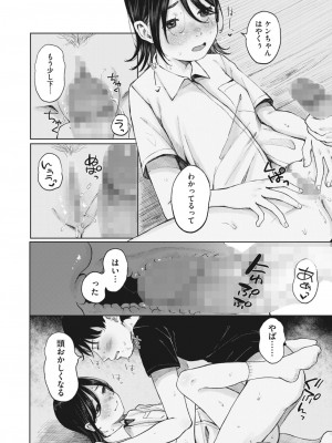 コミックホットミルク 2024年1月号 [DL版]_240