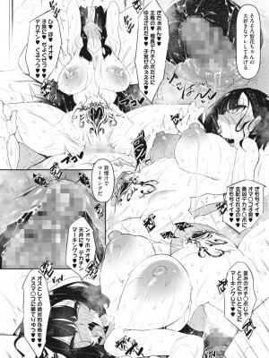 コミックホットミルク 2024年1月号 [DL版]_082