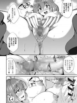 コミックホットミルク 2024年1月号 [DL版]_332