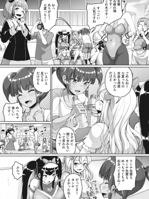コミックホットミルク 2024年1月号 [DL版]_177
