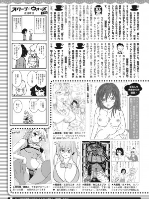 コミックホットミルク 2024年1月号 [DL版]_427