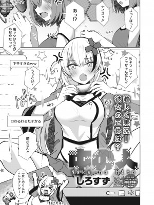コミックホットミルク 2024年1月号 [DL版]_343