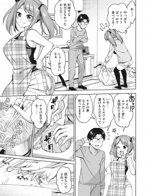 コミックホットミルク 2024年1月号 [DL版]_255