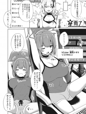 コミックホットミルク 2024年1月号 [DL版]_344