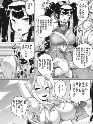 コミックホットミルク 2024年1月号 [DL版]_178