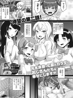 コミックホットミルク 2024年1月号 [DL版]_175