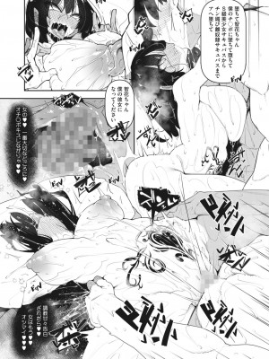 コミックホットミルク 2024年1月号 [DL版]_083