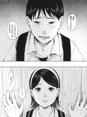 コミックホットミルク 2024年1月号 [DL版]_231