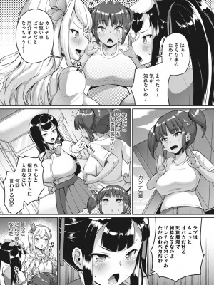 コミックホットミルク 2024年1月号 [DL版]_179