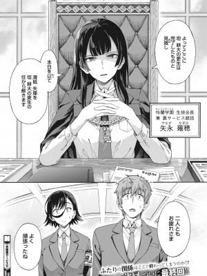 コミックホットミルク 2024年1月号 [DL版]_036