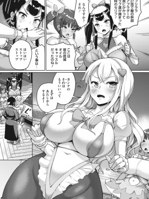 コミックホットミルク 2024年1月号 [DL版]_183