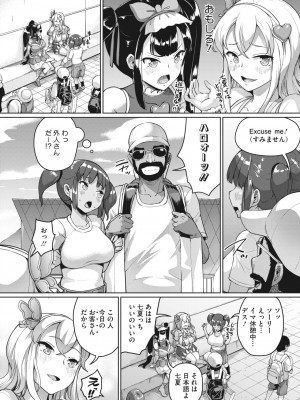コミックホットミルク 2024年1月号 [DL版]_180