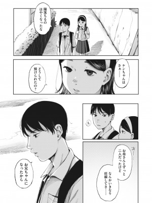 コミックホットミルク 2024年1月号 [DL版]_251