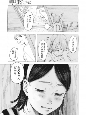 コミックホットミルク 2024年1月号 [DL版]_229