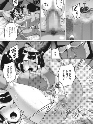 コミックホットミルク 2024年1月号 [DL版]_191