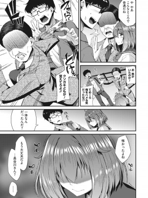 コミックホットミルク 2024年1月号 [DL版]_325