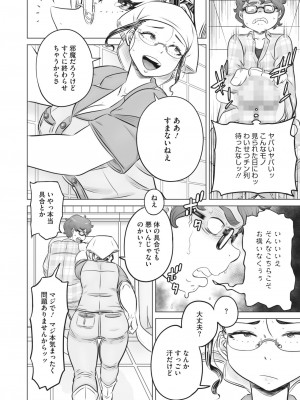 コミックホットミルク 2024年1月号 [DL版]_390