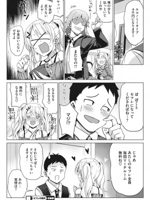 コミックホットミルク 2024年1月号 [DL版]_222