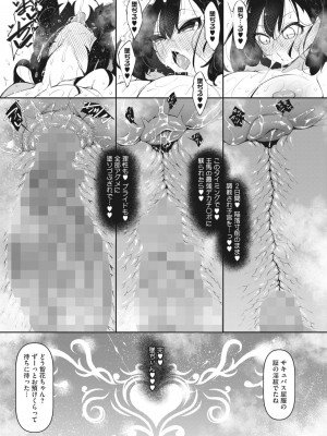 コミックホットミルク 2024年1月号 [DL版]_079