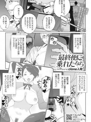 コミックホットミルク 2024年1月号 [DL版]_207
