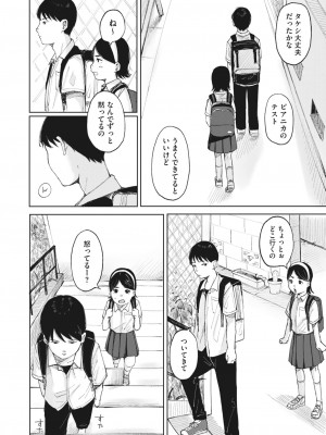 コミックホットミルク 2024年1月号 [DL版]_226