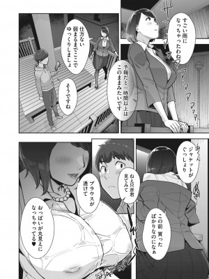 コミックホットミルク 2024年1月号 [DL版]_136
