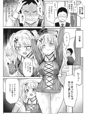 コミックホットミルク 2024年1月号 [DL版]_212