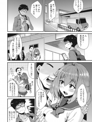 コミックホットミルク 2024年1月号 [DL版]_324