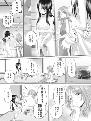 コミックホットミルク 2024年1月号 [DL版]_280