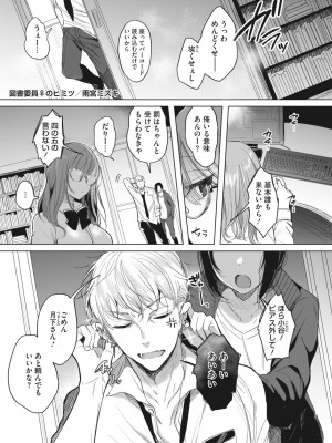 コミックホットミルク 2024年1月号 [DL版]_293