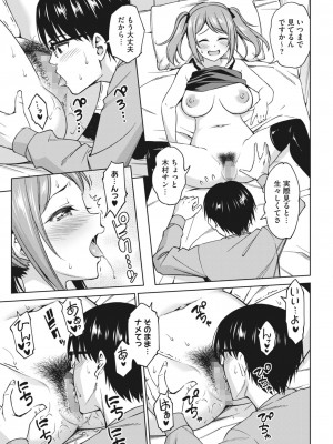 コミックホットミルク 2024年1月号 [DL版]_263