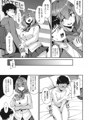 コミックホットミルク 2024年1月号 [DL版]_327