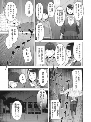 コミックホットミルク 2024年1月号 [DL版]_135