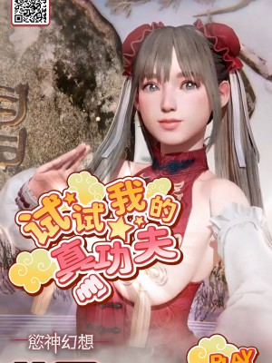 [Tobe] Invincible Dragon (ラストオリジン) [中国翻訳]_34