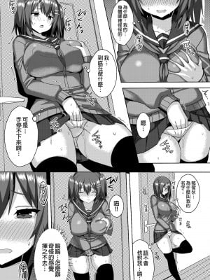 [ゐちぼっち (一宮夕羽)] 爆乳ツンデレ妹とメチャクチャせっくすしたい本｜想和爆乳傲嬌妹妹盡情愛愛 [中文] [有修正]_i-003