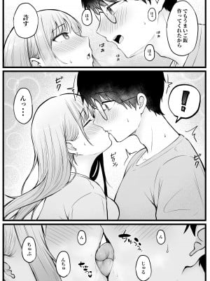 [猫耳と黒マスク (cielo)] 女子寮管理人の僕はギャル寮生に振り回されてます_17