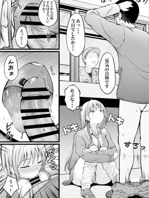 [猫耳と黒マスク (cielo)] 女子寮管理人の僕はギャル寮生に振り回されてます_34