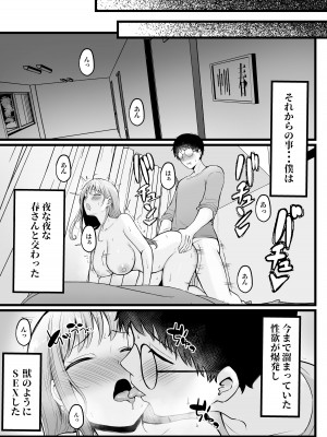 [猫耳と黒マスク (cielo)] 女子寮管理人の僕はギャル寮生に振り回されてます_29