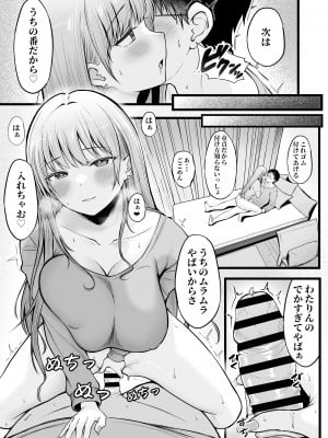[猫耳と黒マスク (cielo)] 女子寮管理人の僕はギャル寮生に振り回されてます_21