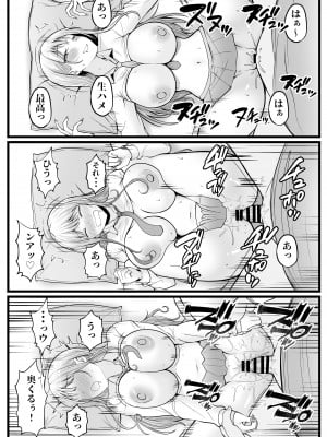 [猫耳と黒マスク (cielo)] 女子寮管理人の僕はギャル寮生に振り回されてます_42